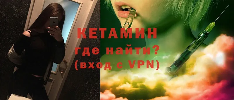 КЕТАМИН VHQ  сайты даркнета состав  Лениногорск 